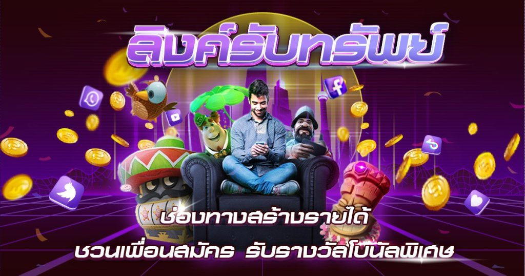 123bet ลิงค์รับทรัพย์