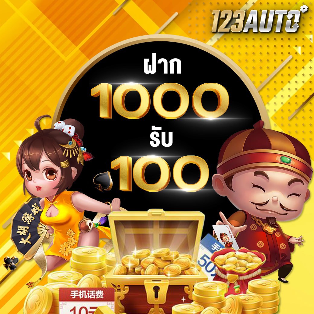 123bet โปรโมชั่น-1