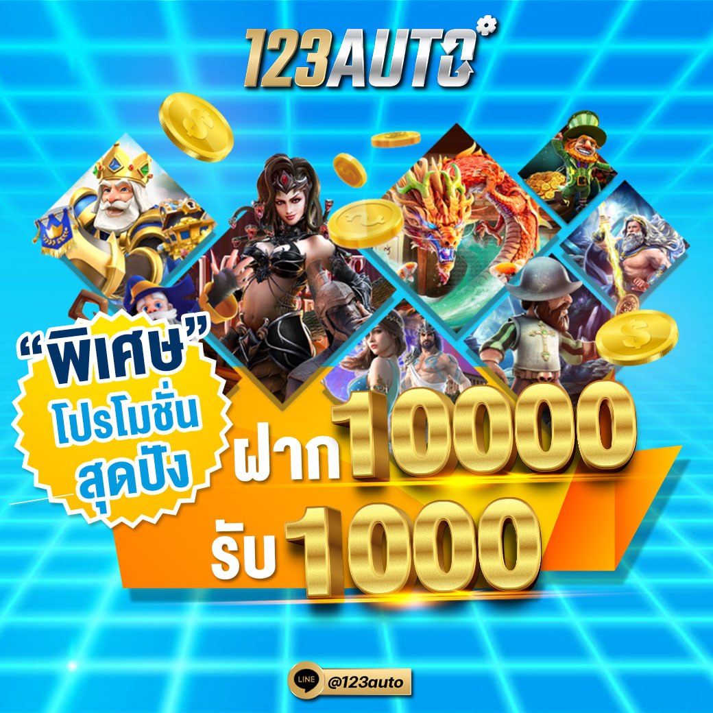 123bet โปรโมชั่น