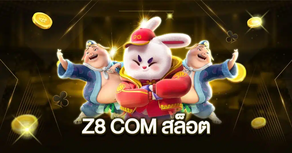 z8 com สล็อต