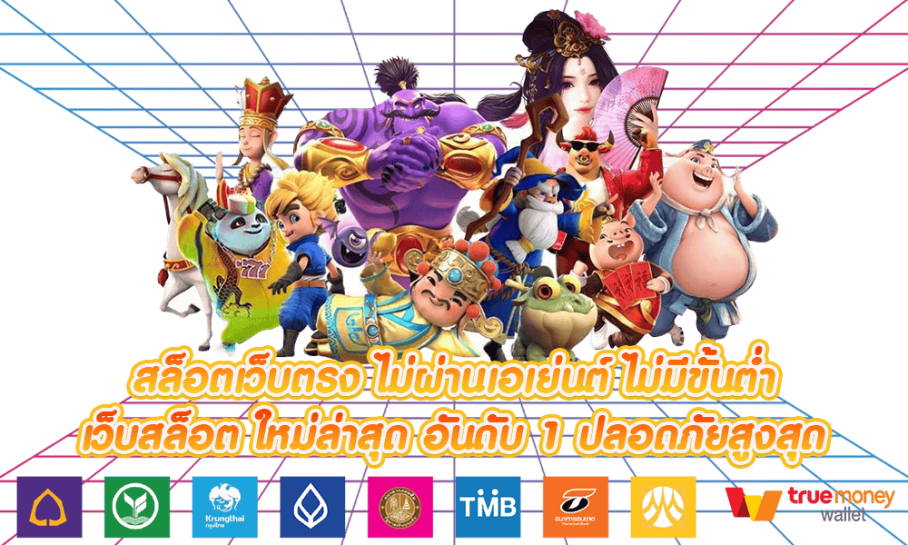 เว็บคาสิโน ไม่ผ่านเอเย่นต์