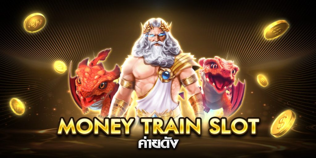 money train slot