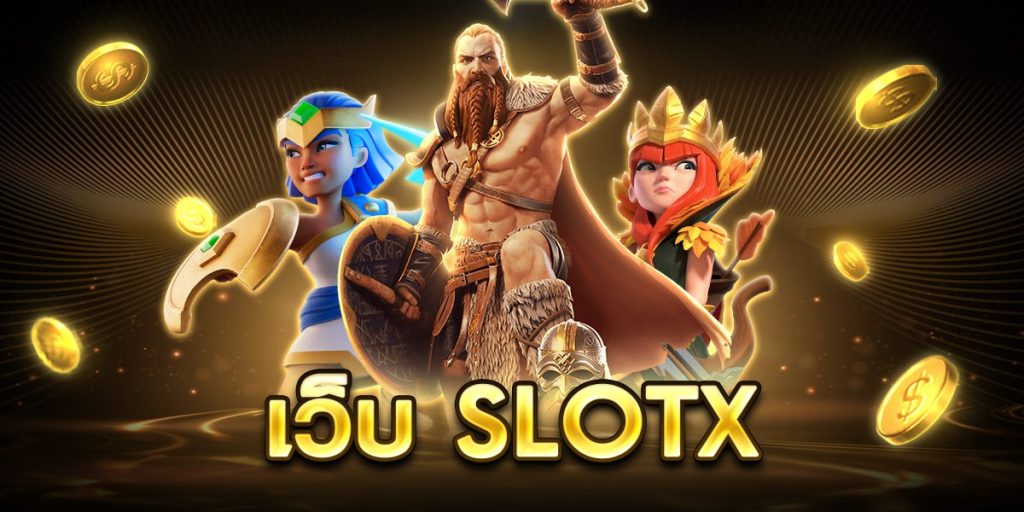 เว็บ slotx