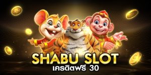 shabu slot เครดิตฟรี 30