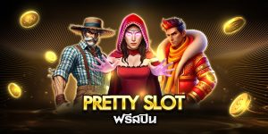 pretty slot ฟรีสปิน