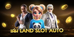 เล่น land slot auto