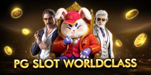 pg slot worldclass